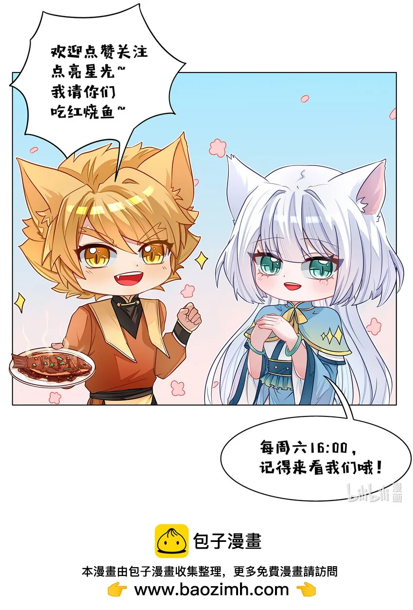 第033话 吸收地火10