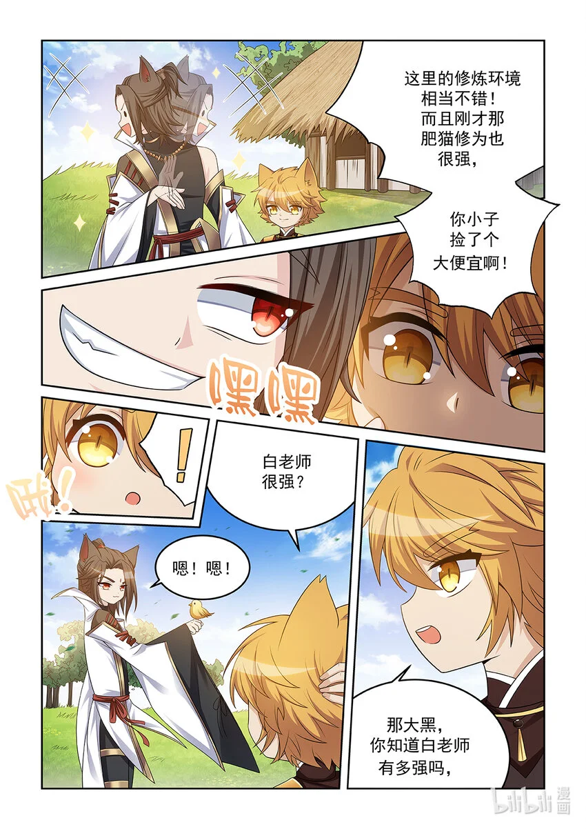第023话 苦苦修炼4