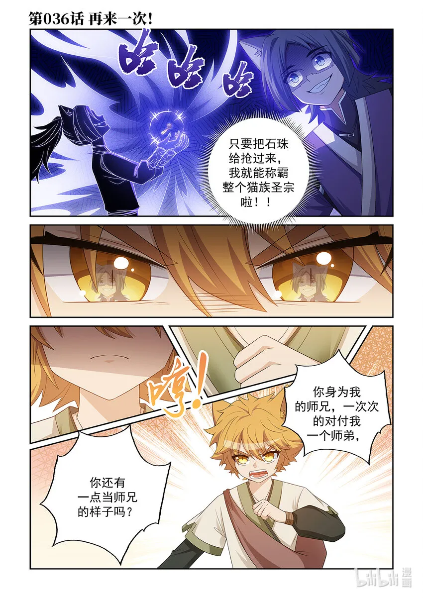 第036话 再来一次！0