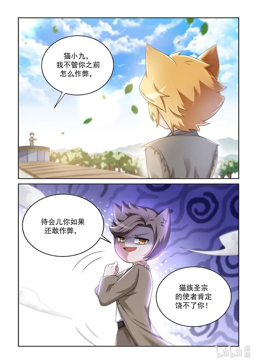第011话 比试！17