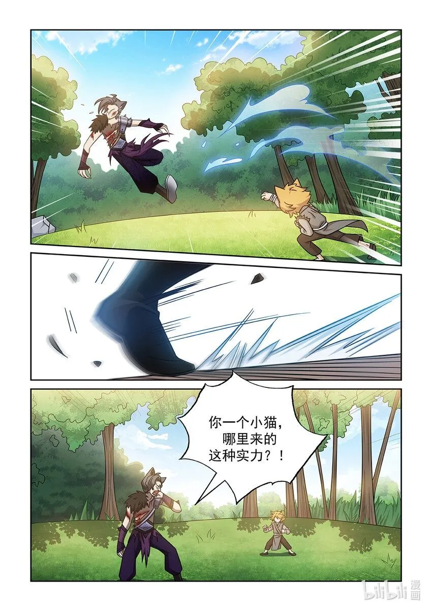 第008话 解决魔狼1