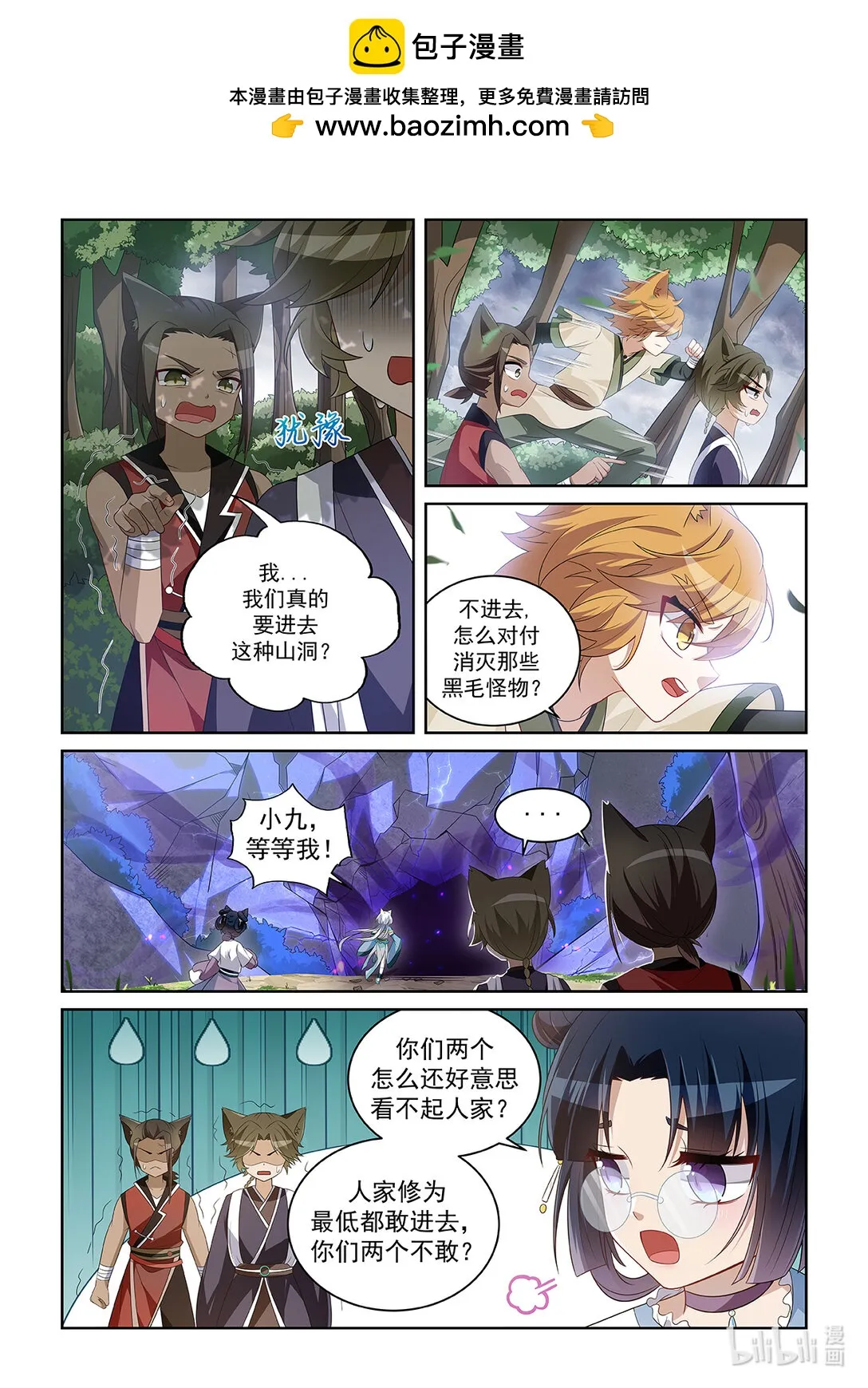 第042话 怪物现身8