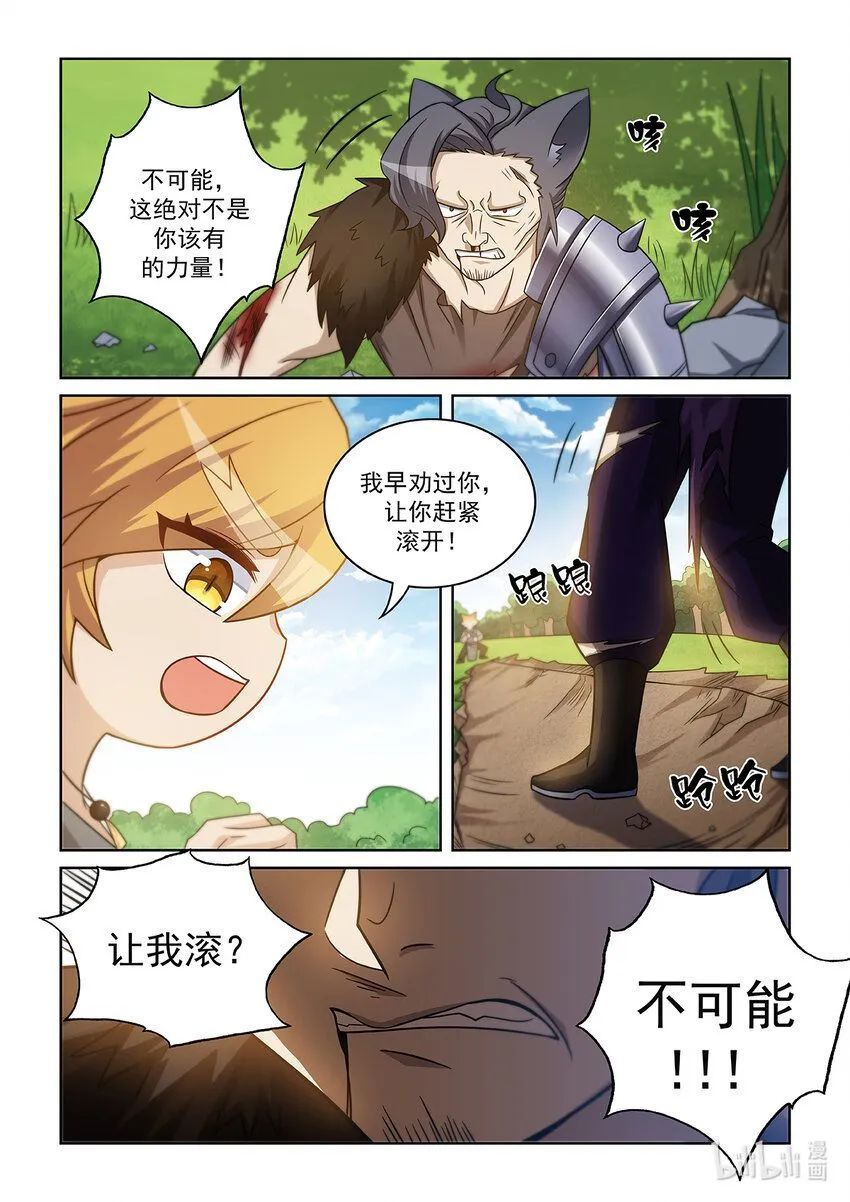 第008话 解决魔狼8