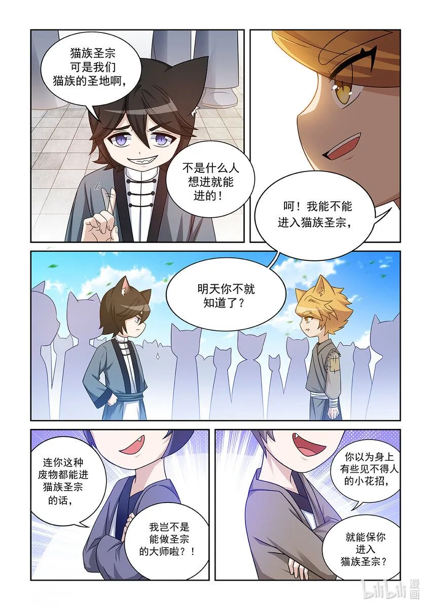 第010话 考核开始5