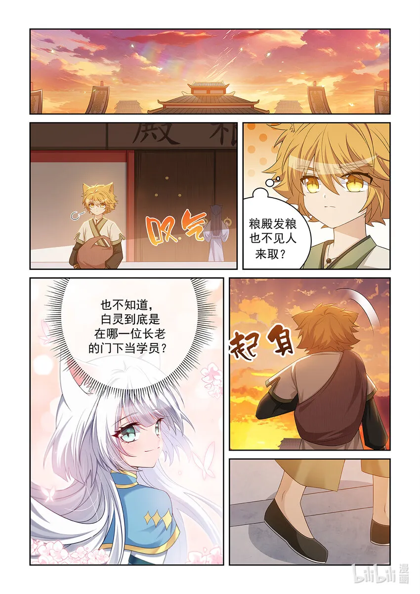 第035话 偷袭2
