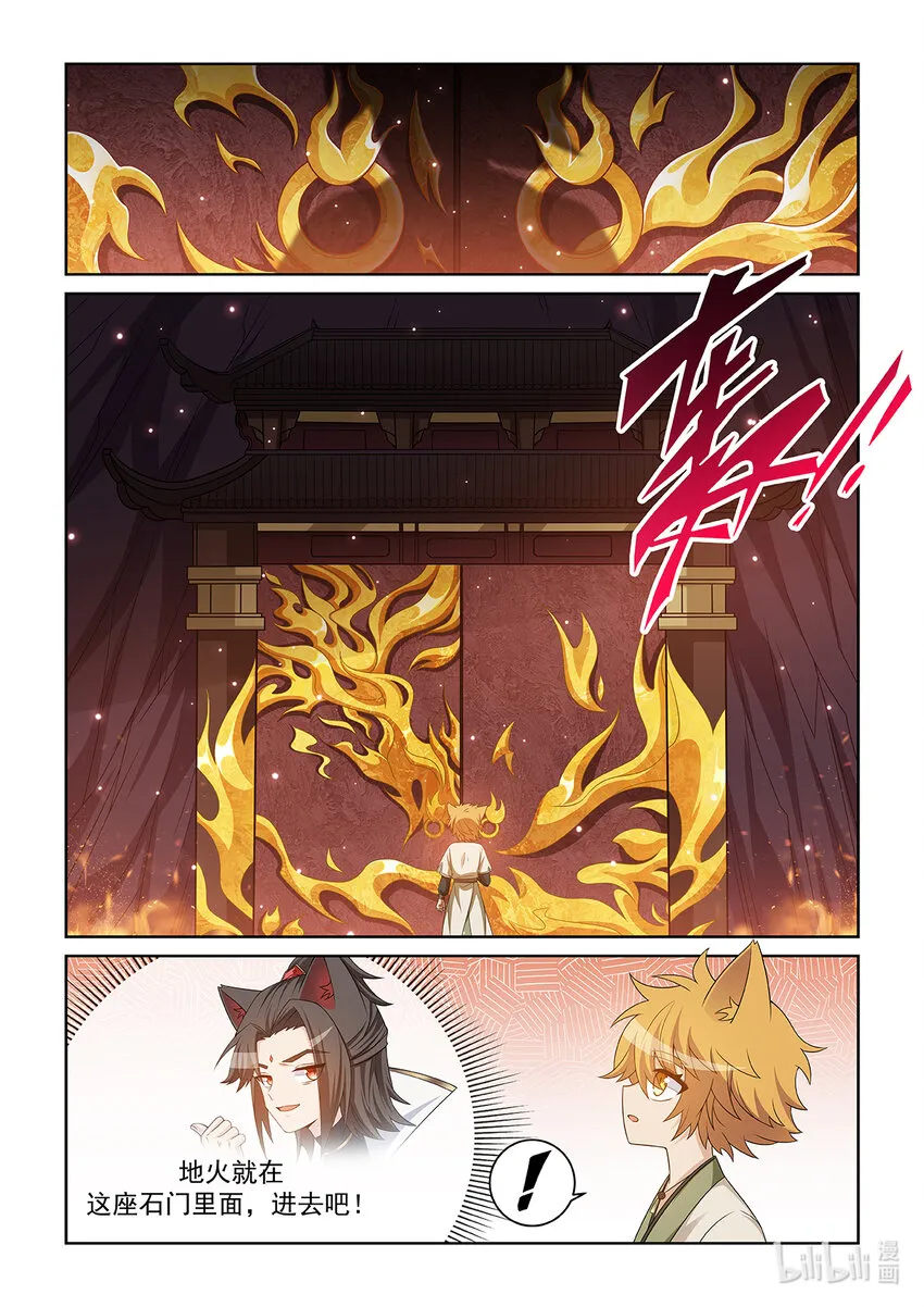 第029话 火山火海7