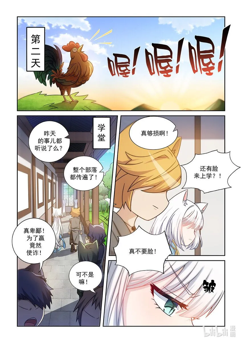 第009话 嘲讽的声音9