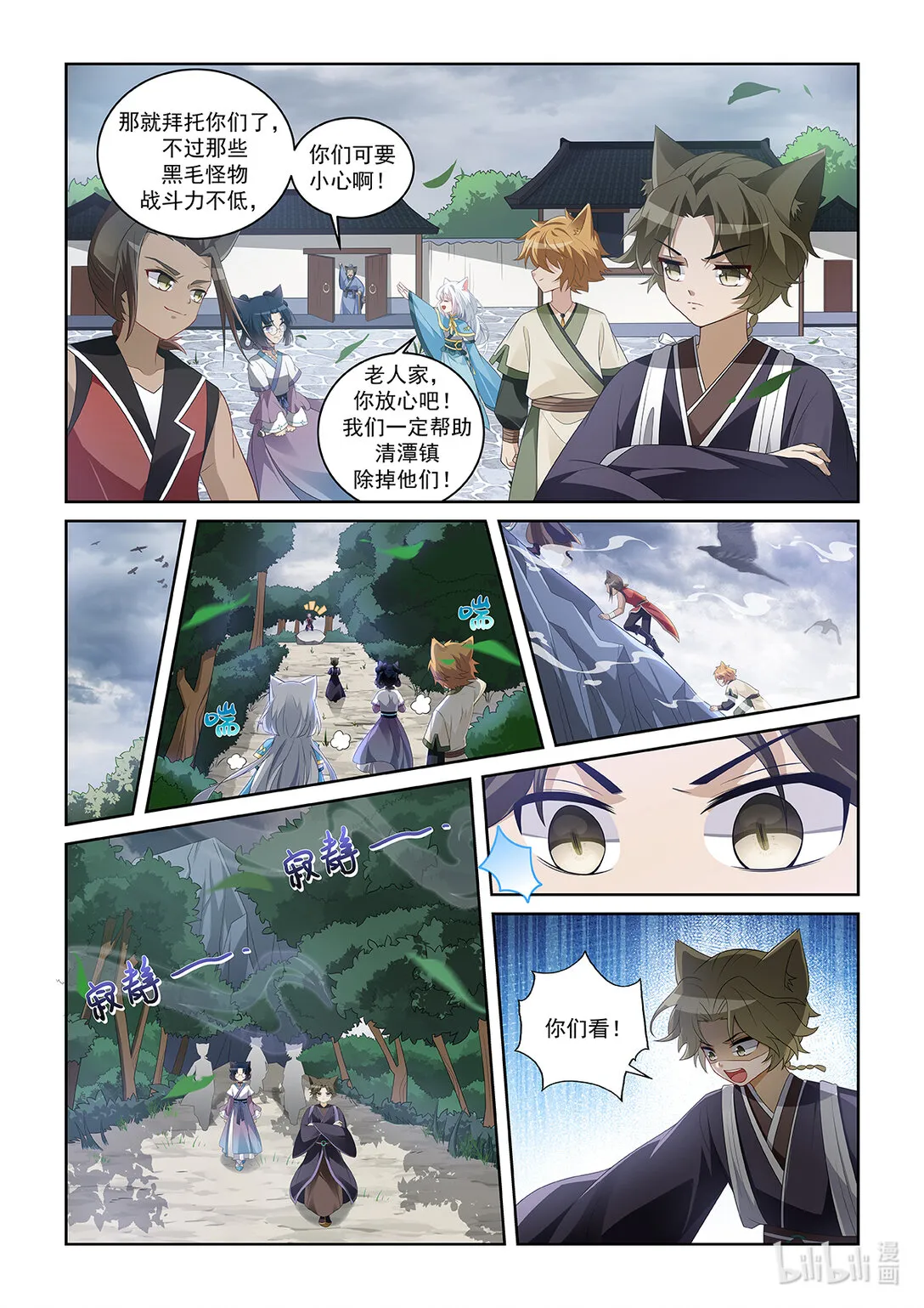 第042话 怪物现身5