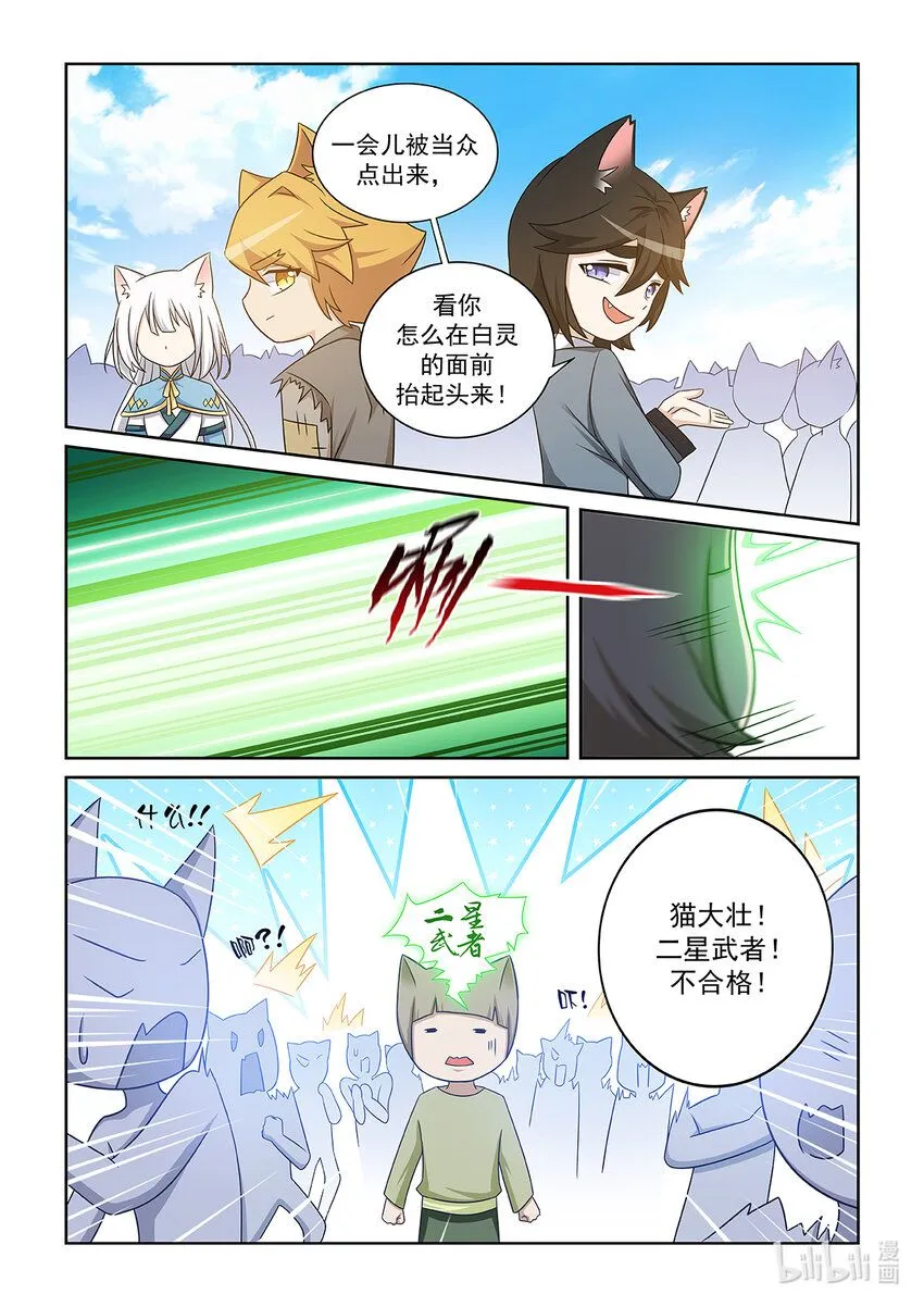 第011话 比试！5