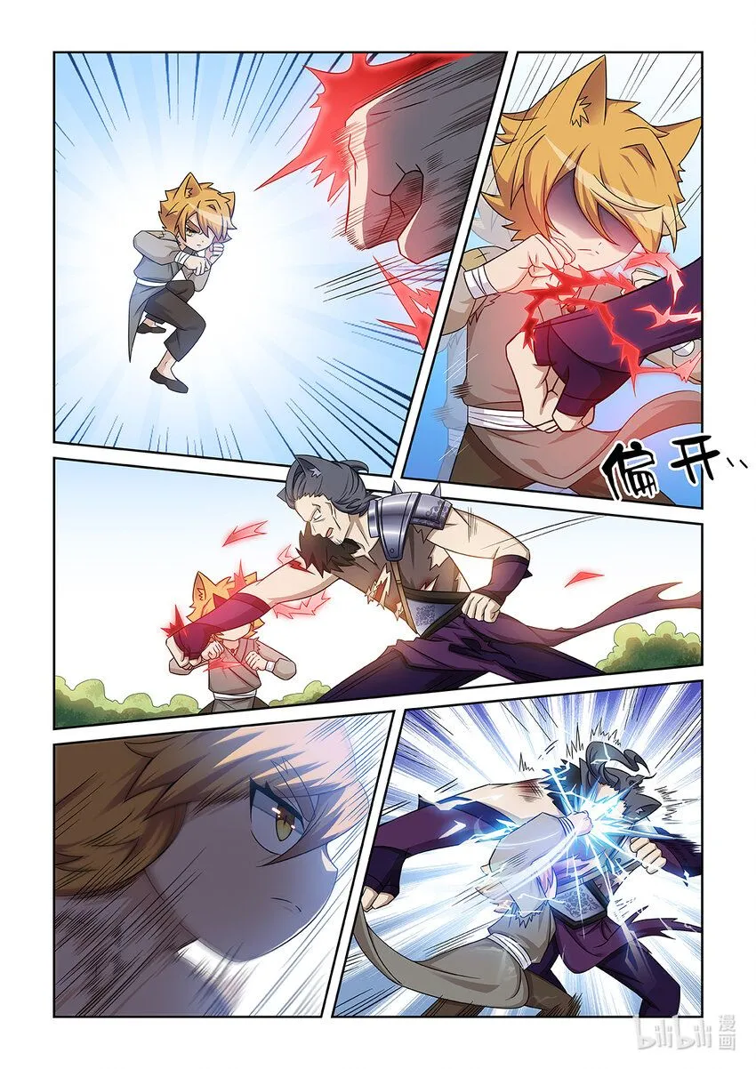 第008话 解决魔狼5
