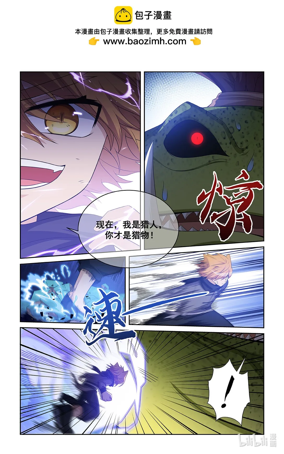 第039话 突破武师！4