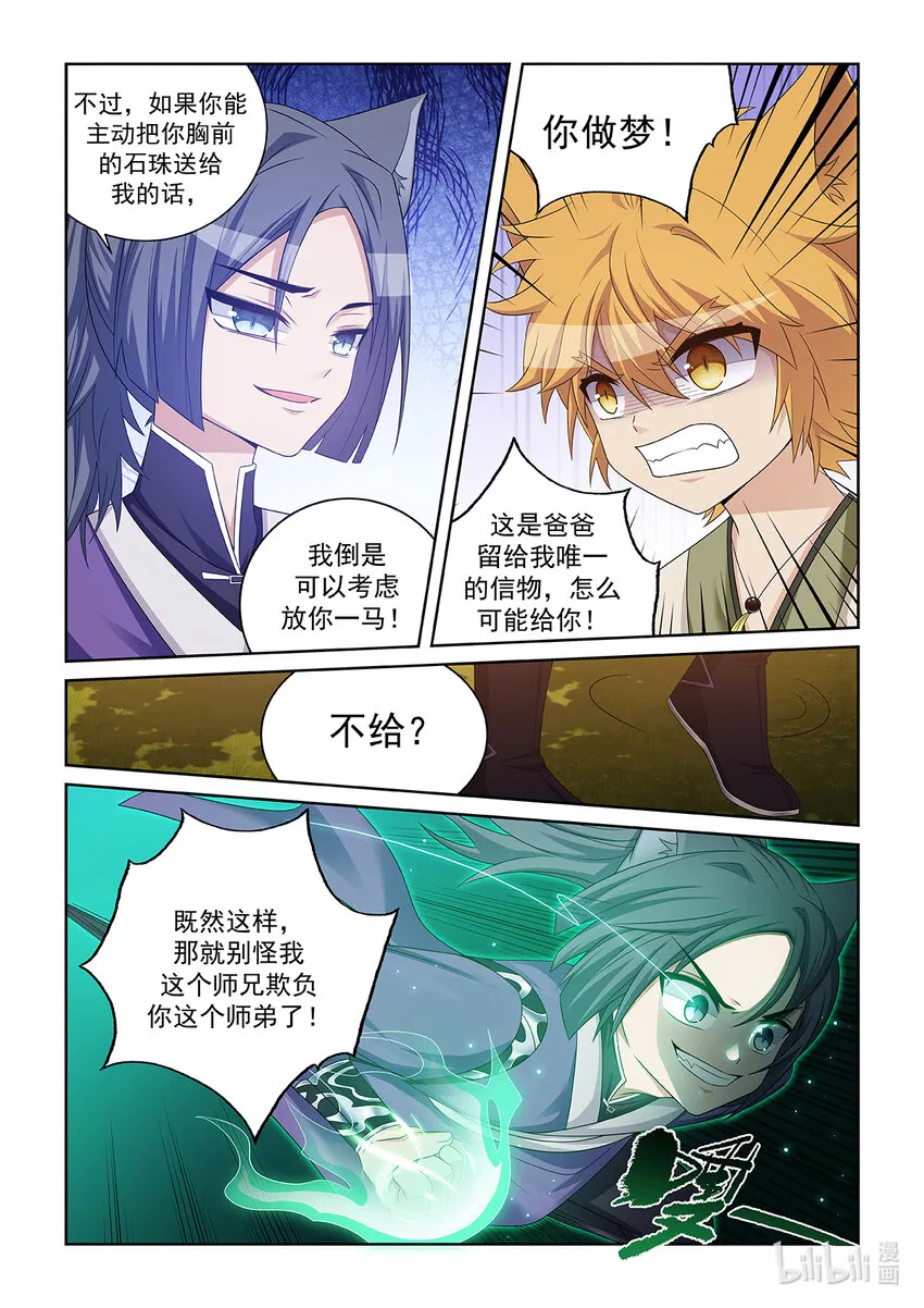 第036话 再来一次！2