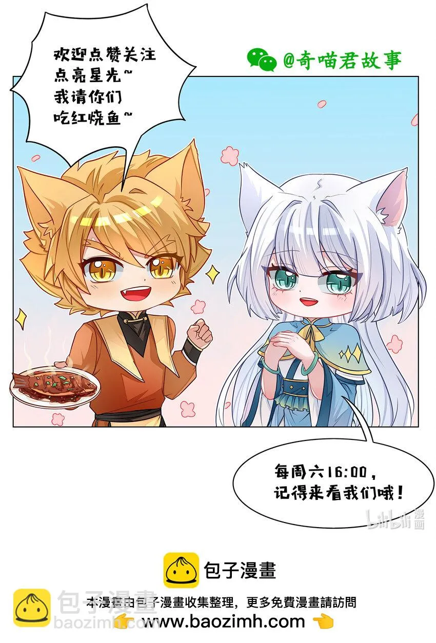 第037话 跟猫元决战11