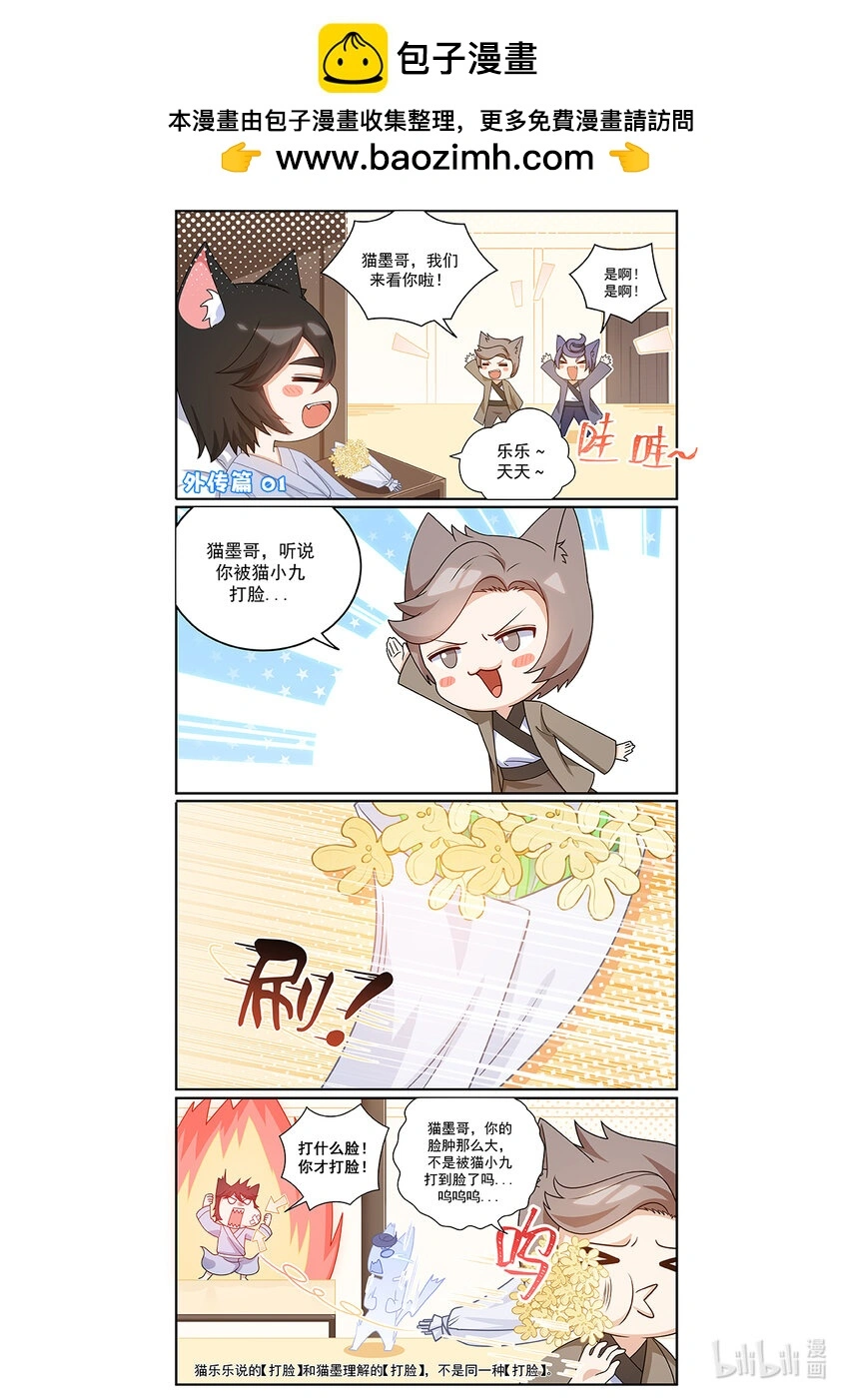 第017话 奖励（内附【外传01】）10