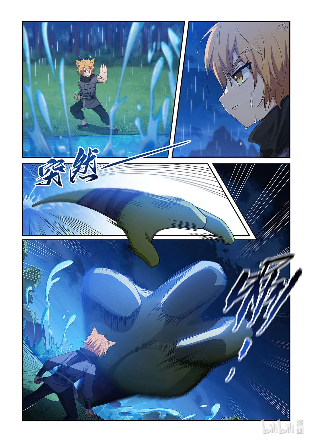 第038话 蛙形怪物7