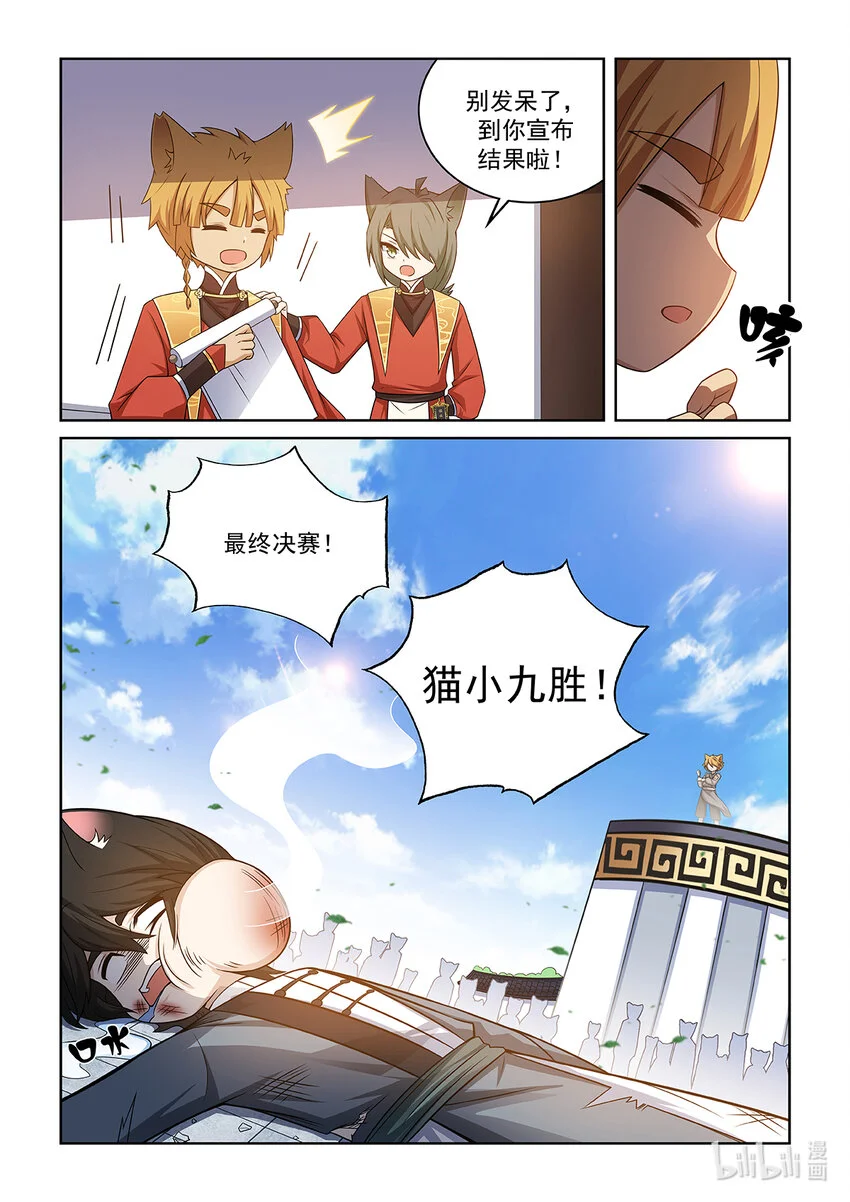 第016话 三重拳劲17