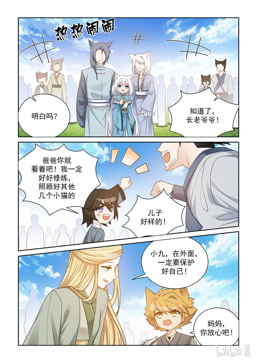 第019话 离开13