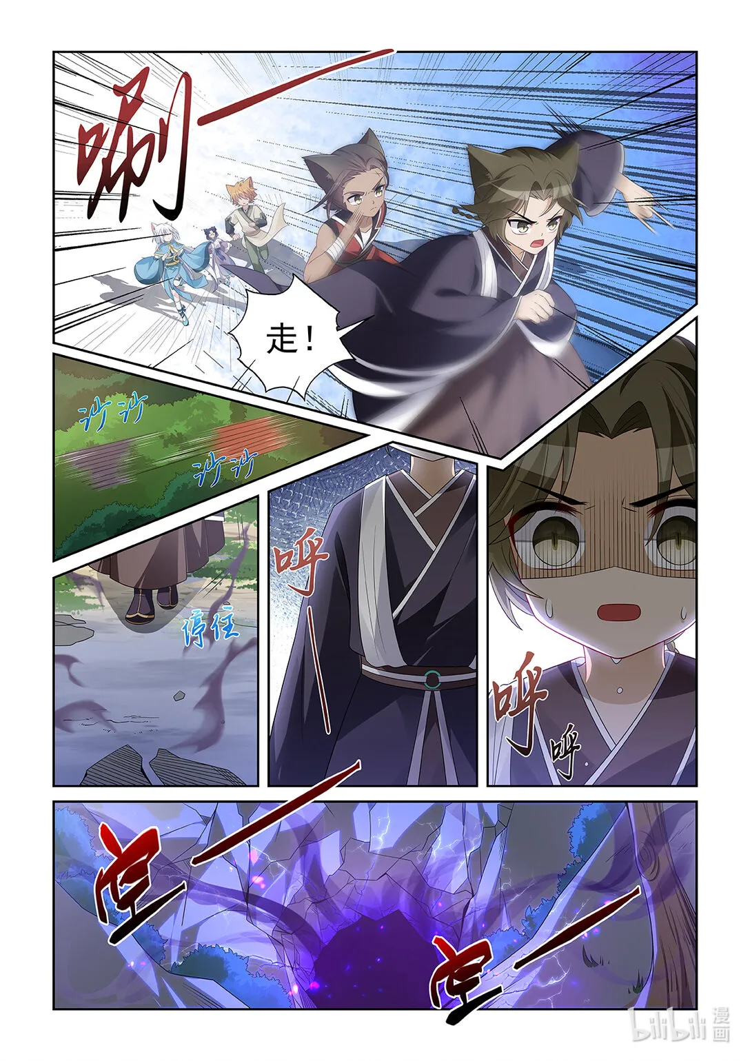 第042话 怪物现身7