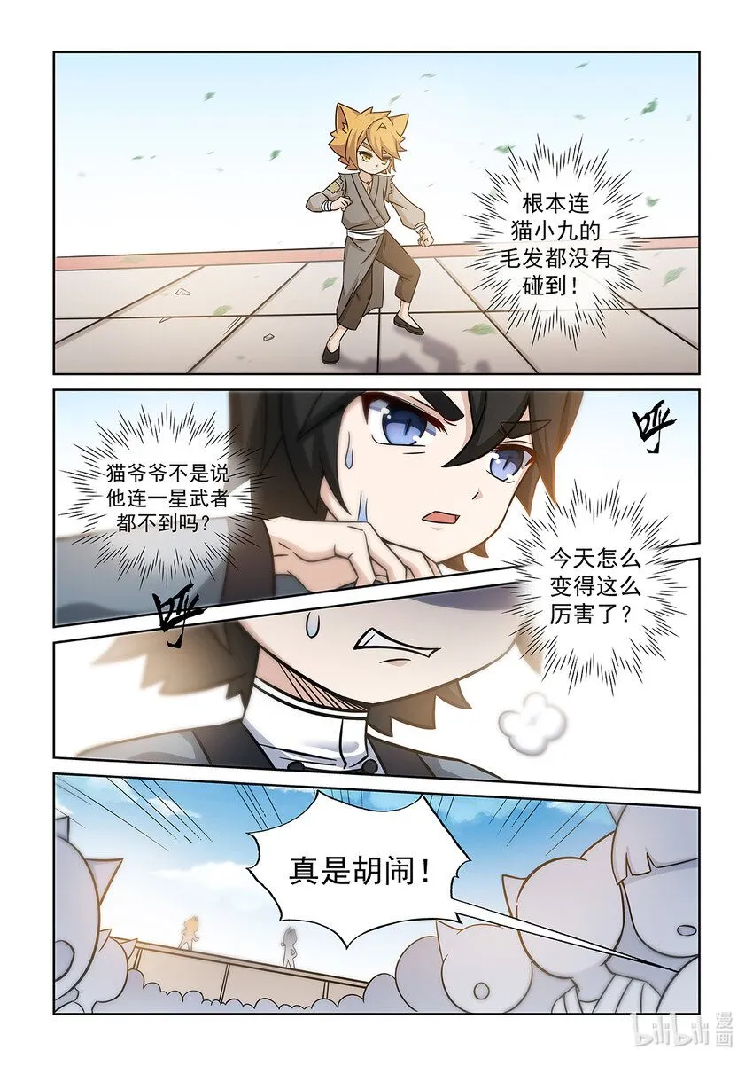 第003话 意外的结果14
