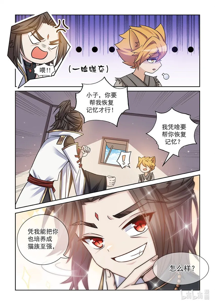 第006话 大黑猫4