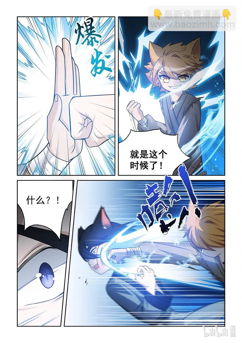 第015话 对决猫墨！12