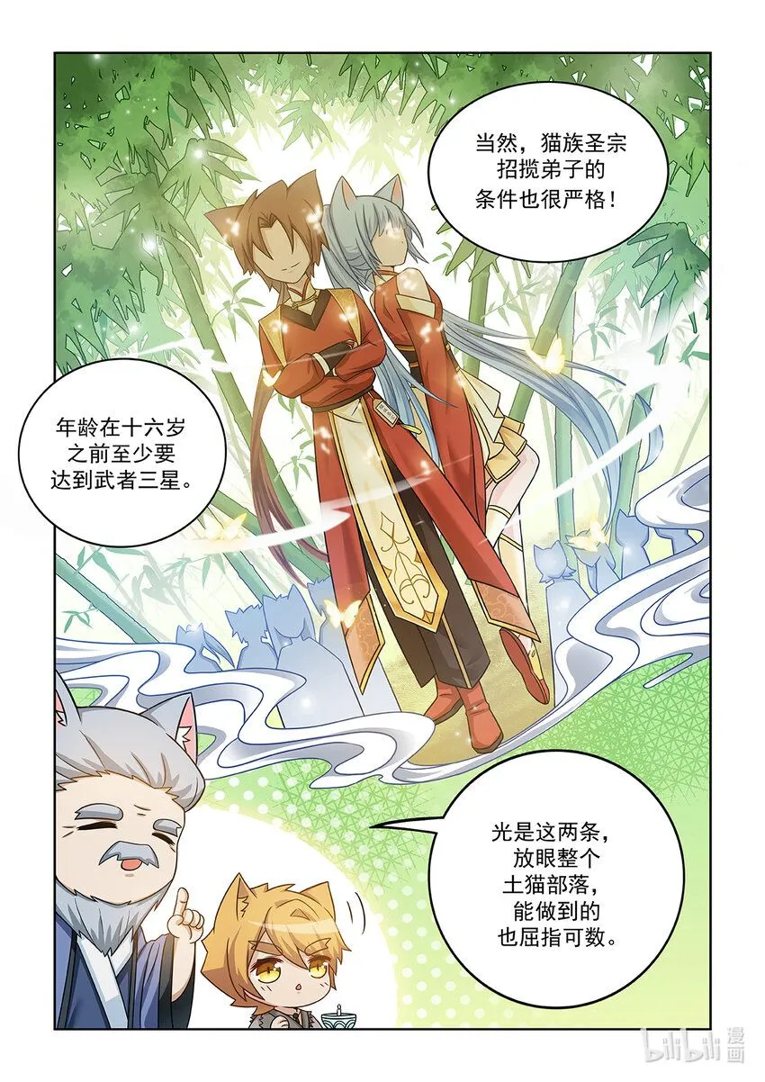 第005话 爸爸的下落13