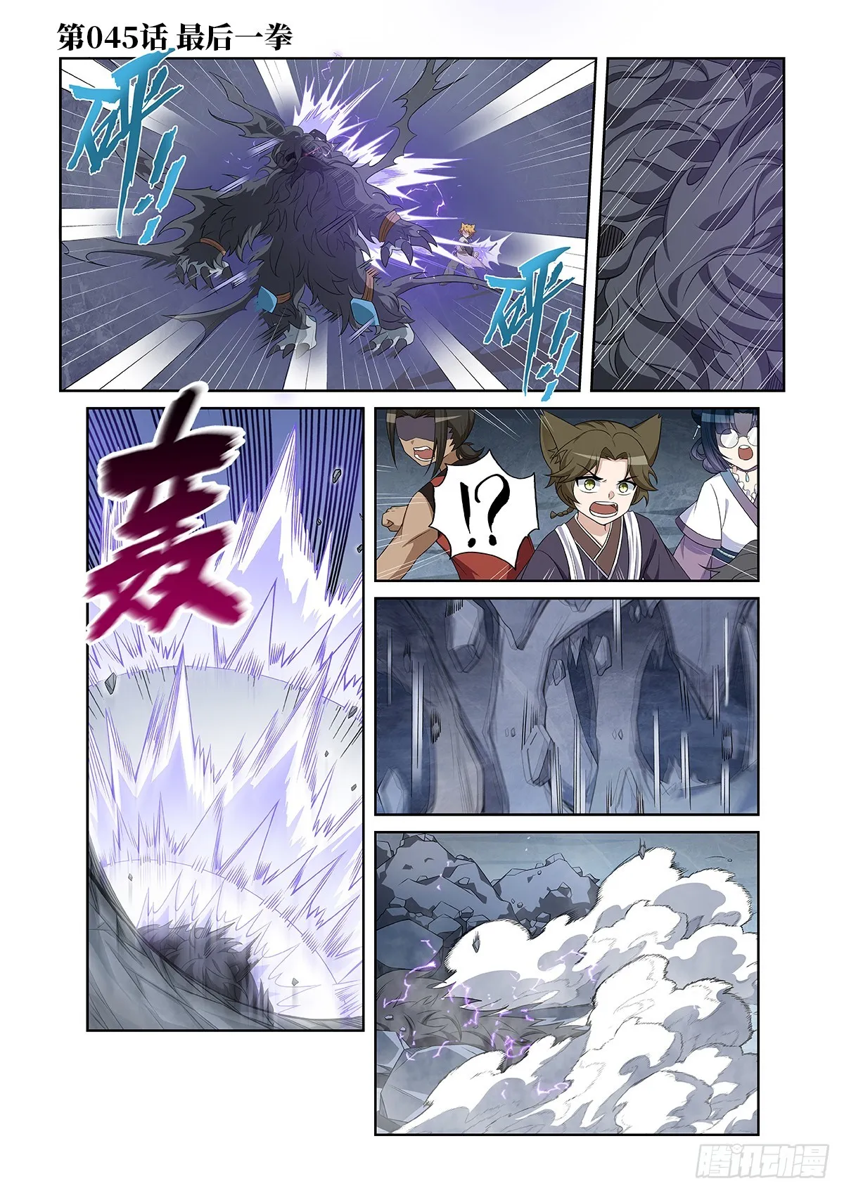 第045话 最后一拳0
