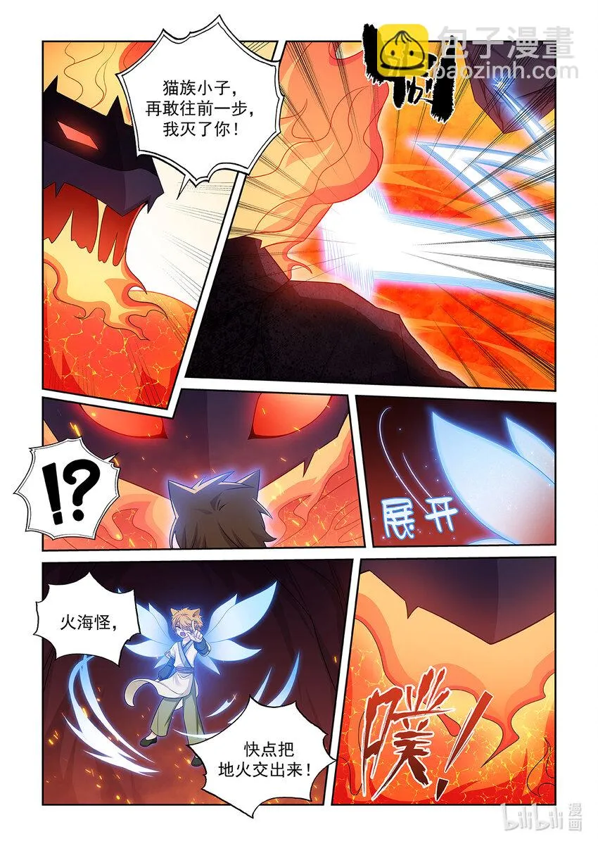 第030话 火海怪4