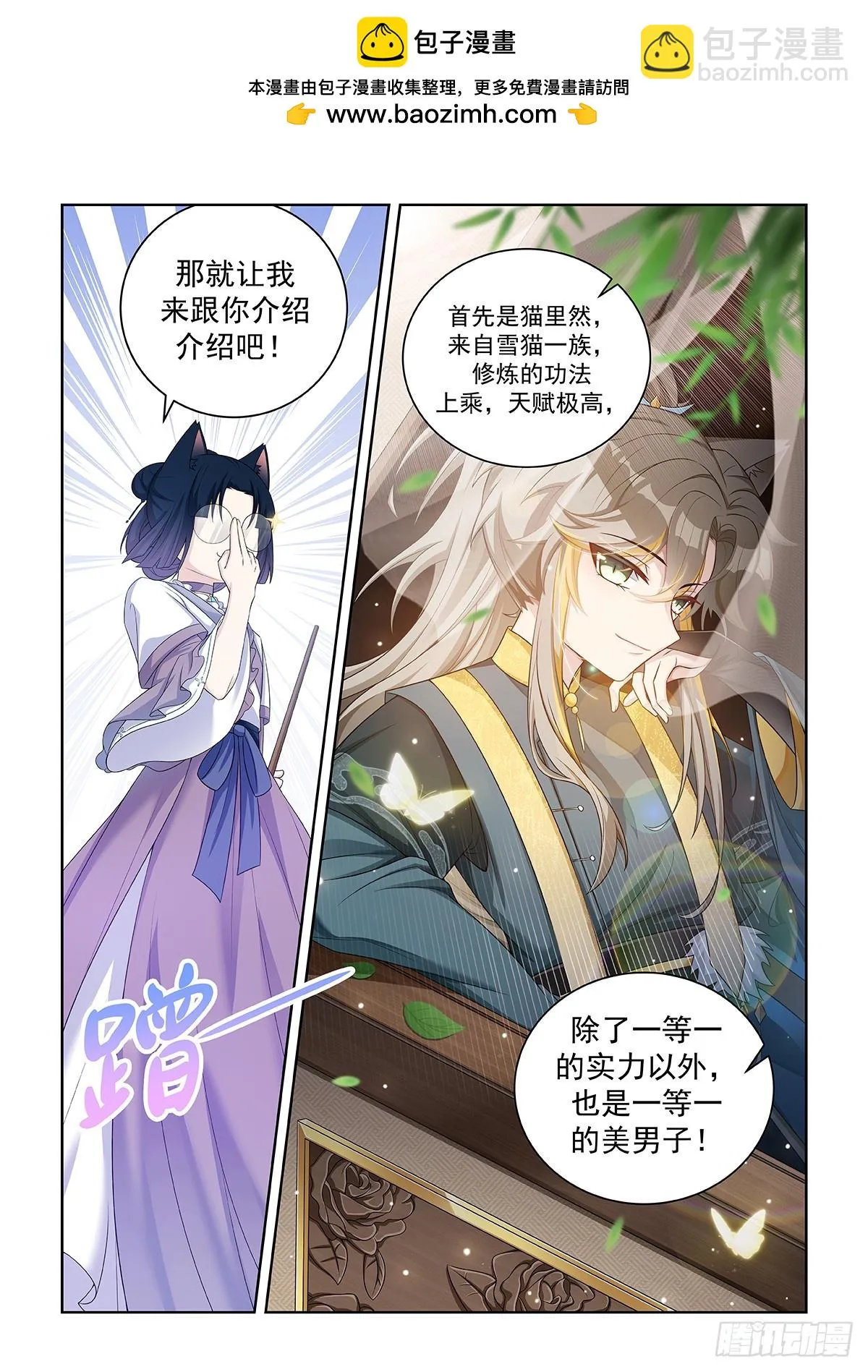 第047话 三大天才7