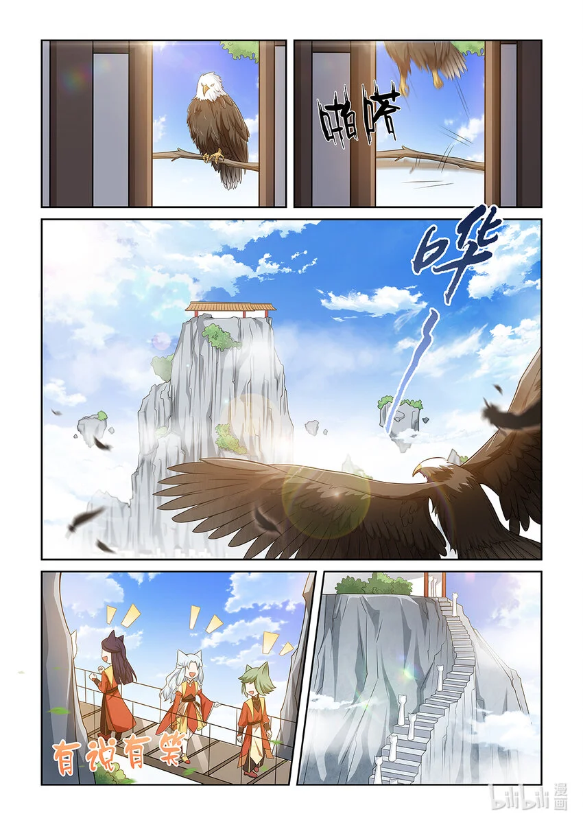 第021话 挑选学员2