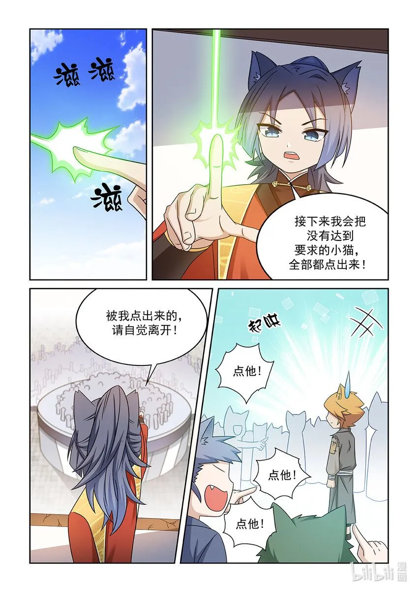 第011话 比试！4