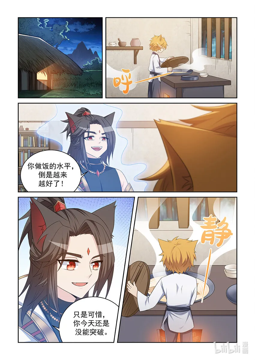 第037话 跟猫元决战9