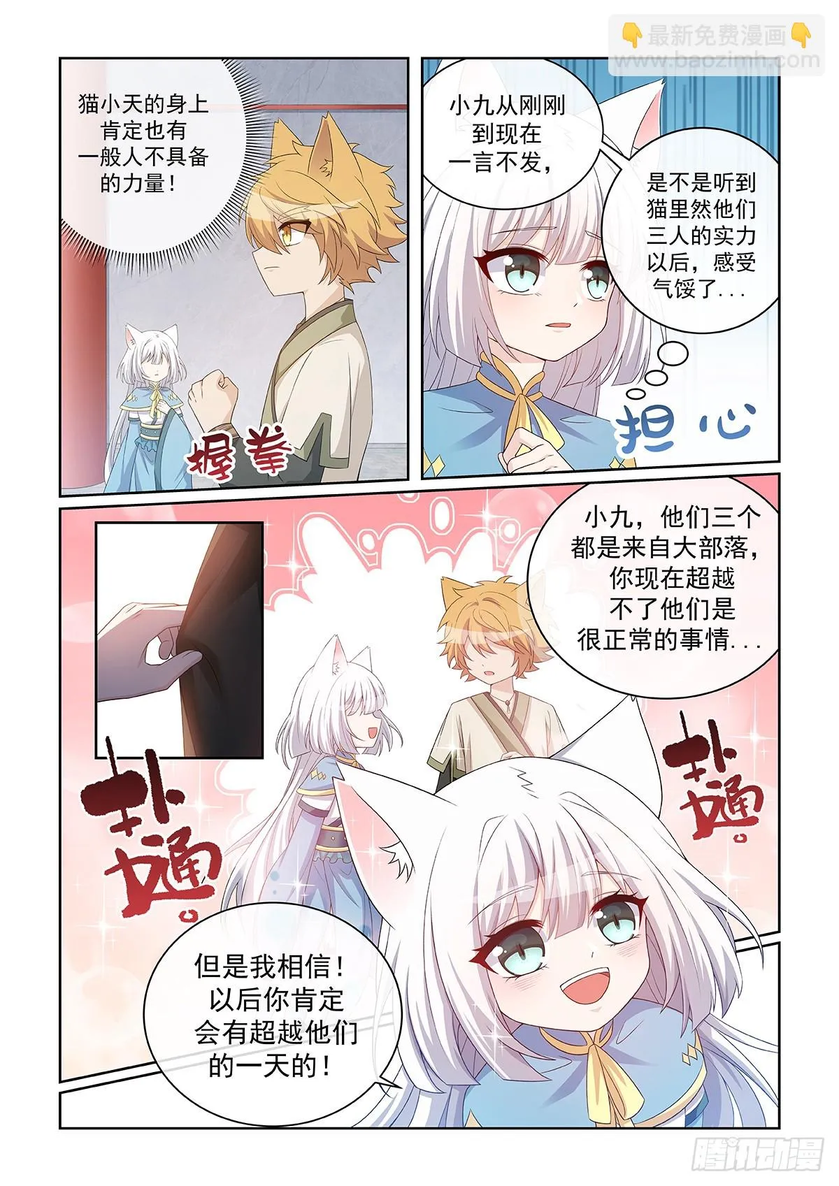 第047话 三大天才11