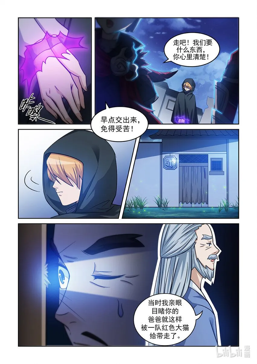 第005话 爸爸的下落6
