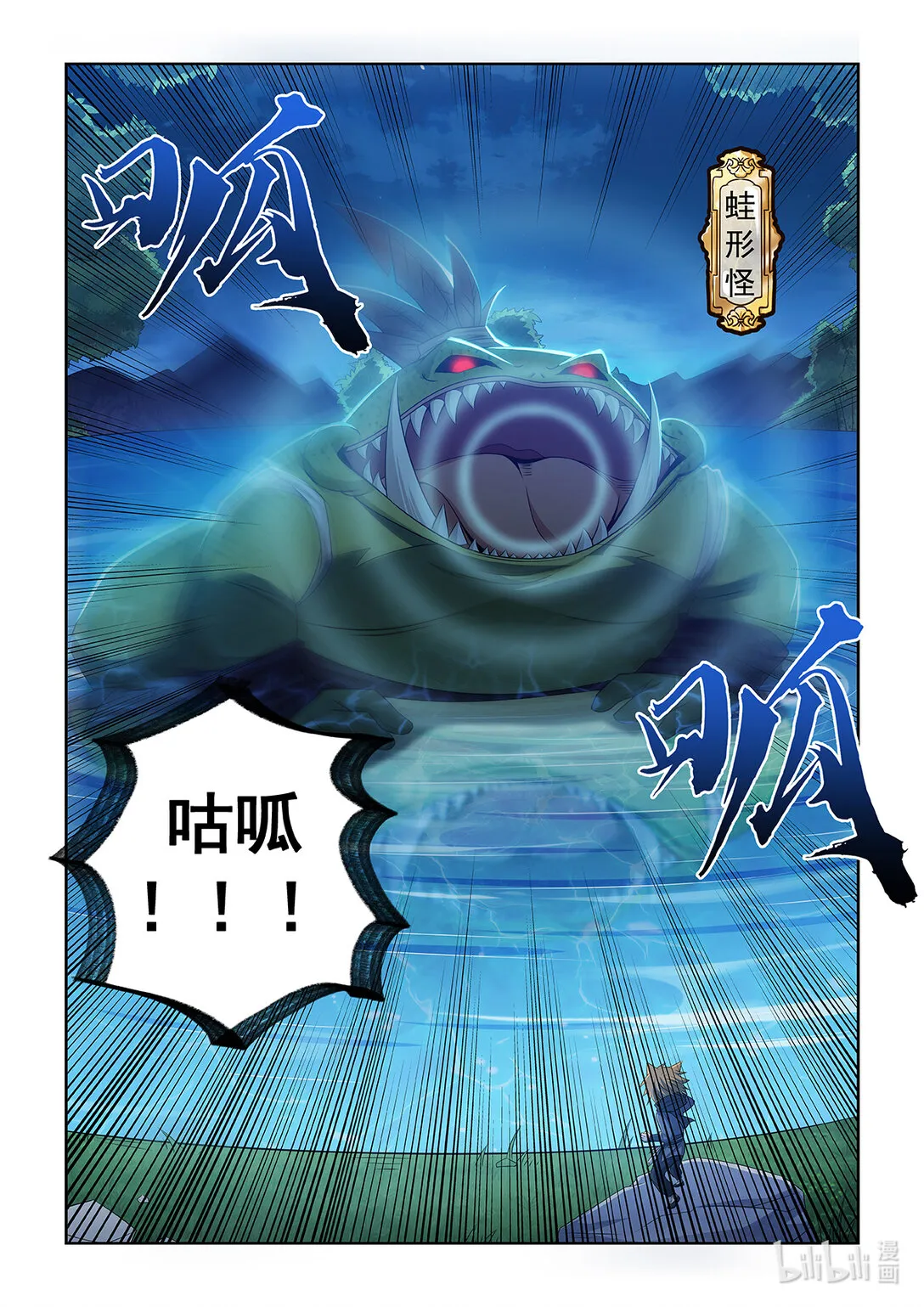 第038话 蛙形怪物3