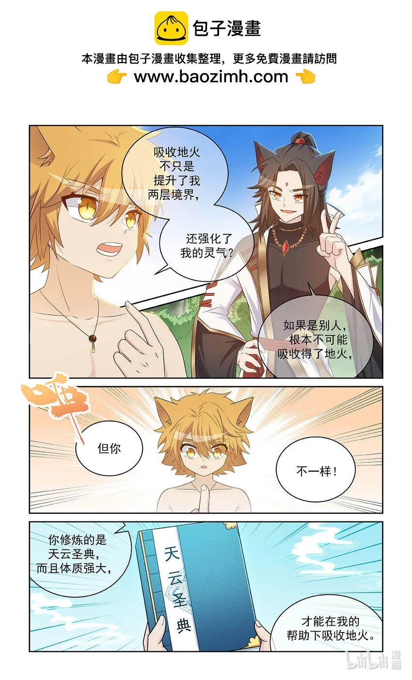 第034话 强化灵气1