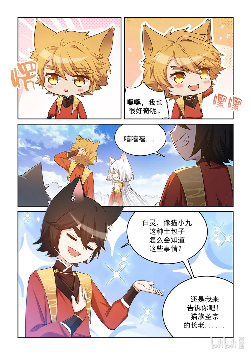 第021话 挑选学员5