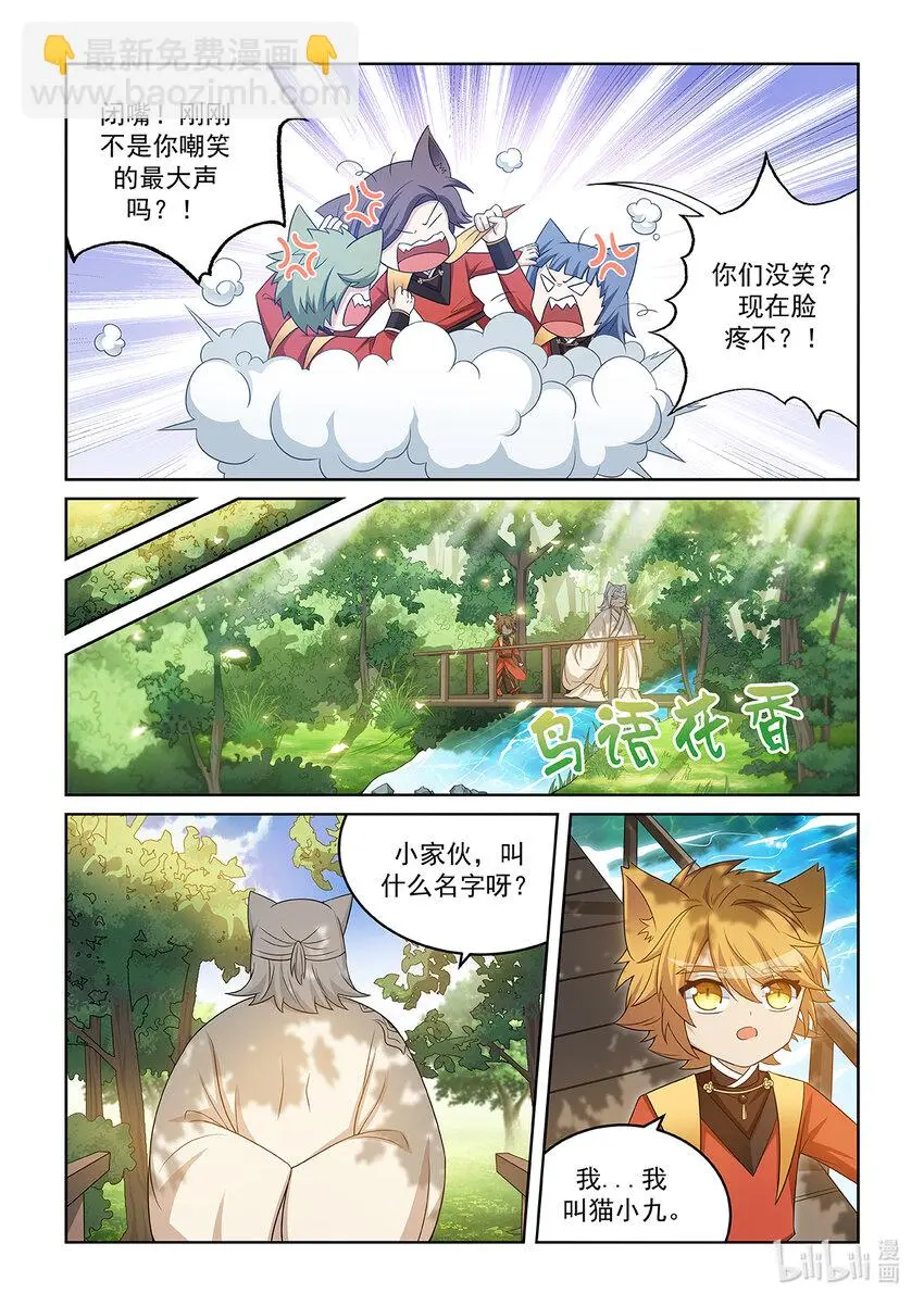 第022话 最厉害的长老5