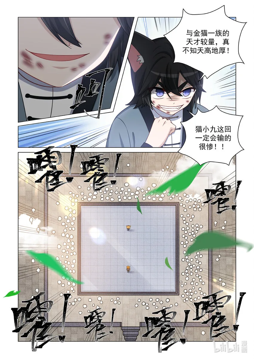 第026话 只是切磋6