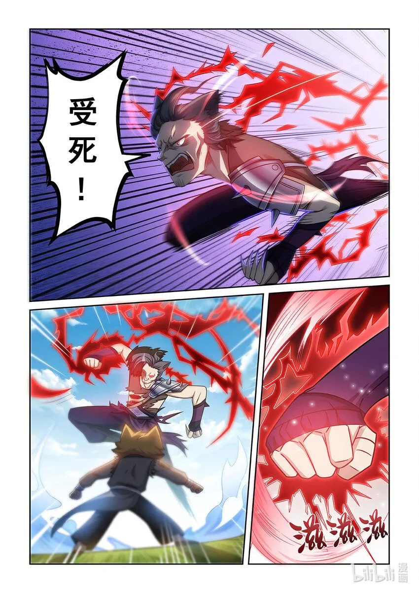 第008话 解决魔狼4
