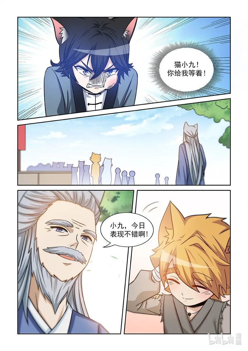 第004话 我认输！14