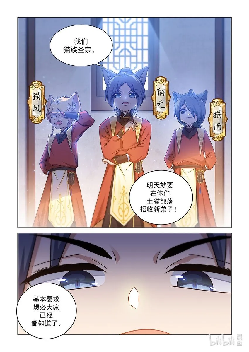 第010话 考核开始1