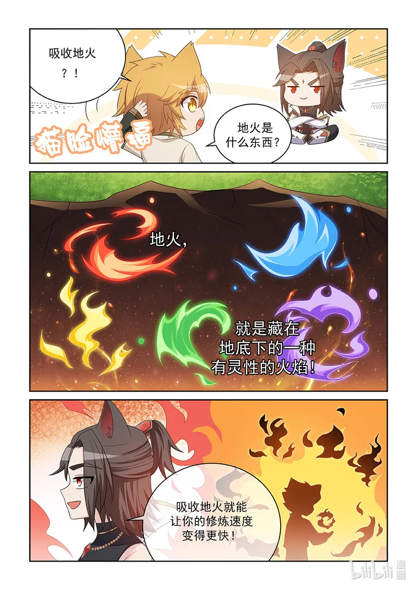 第029话 火山火海2