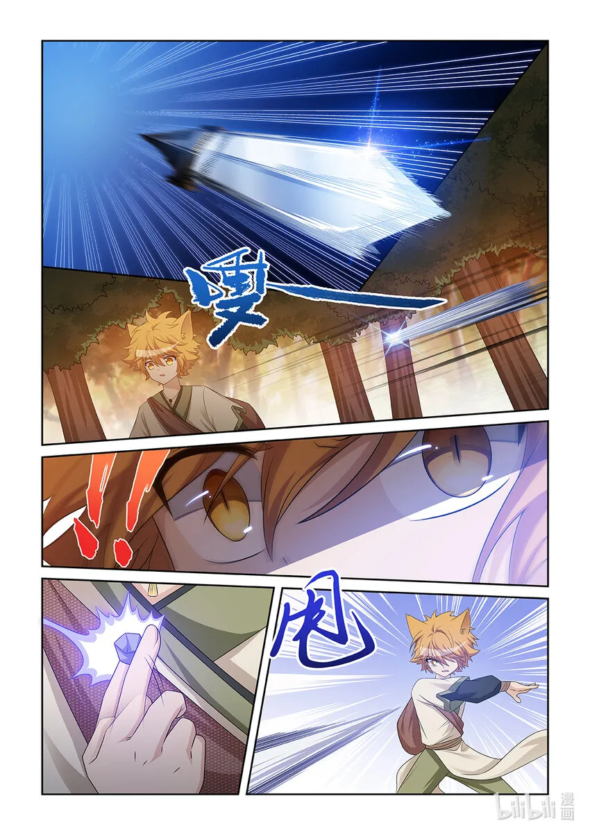 第035话 偷袭4