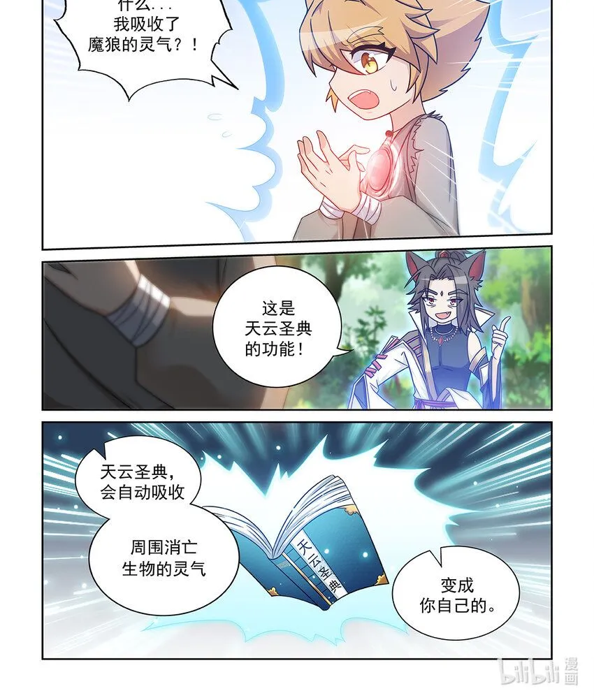 第009话 嘲讽的声音0