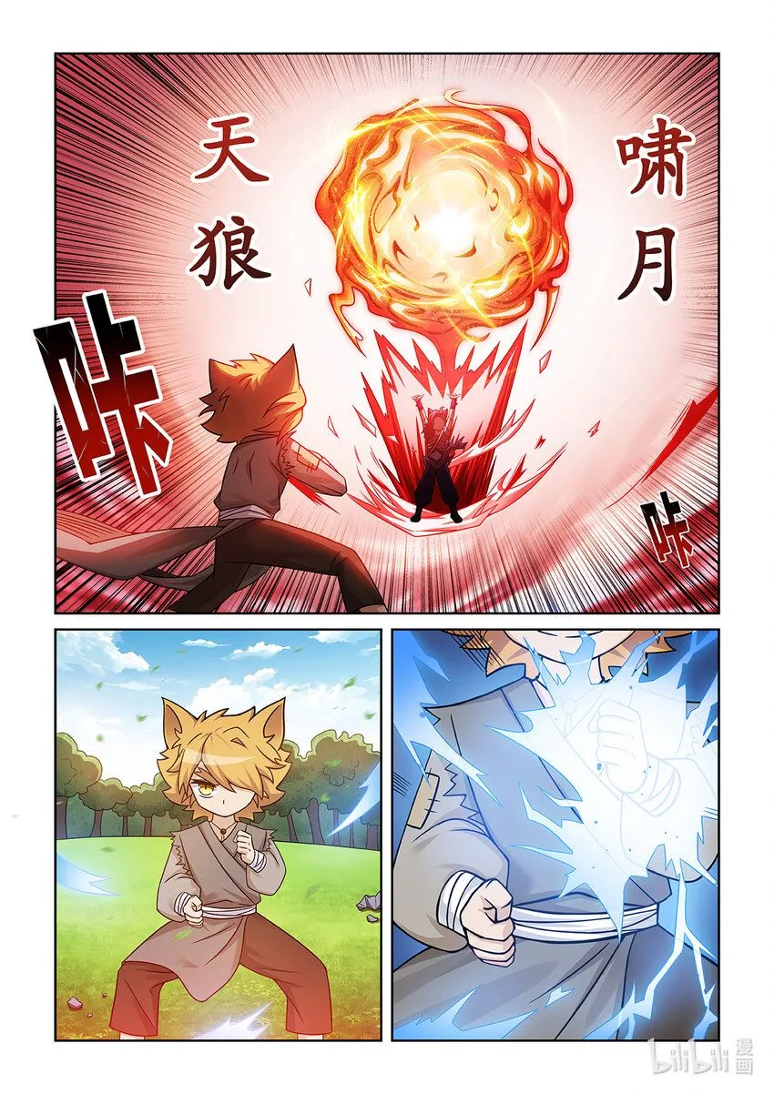 第008话 解决魔狼10