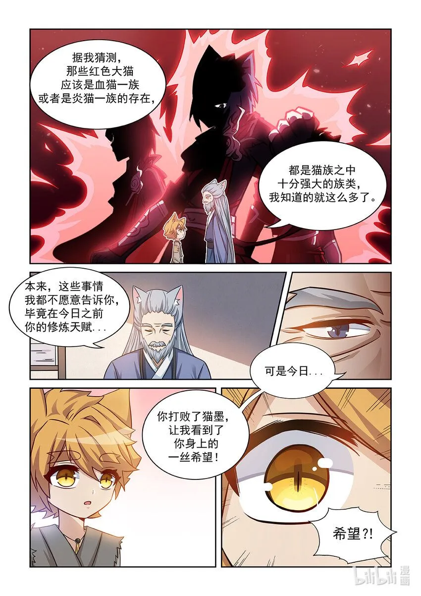 第005话 爸爸的下落7