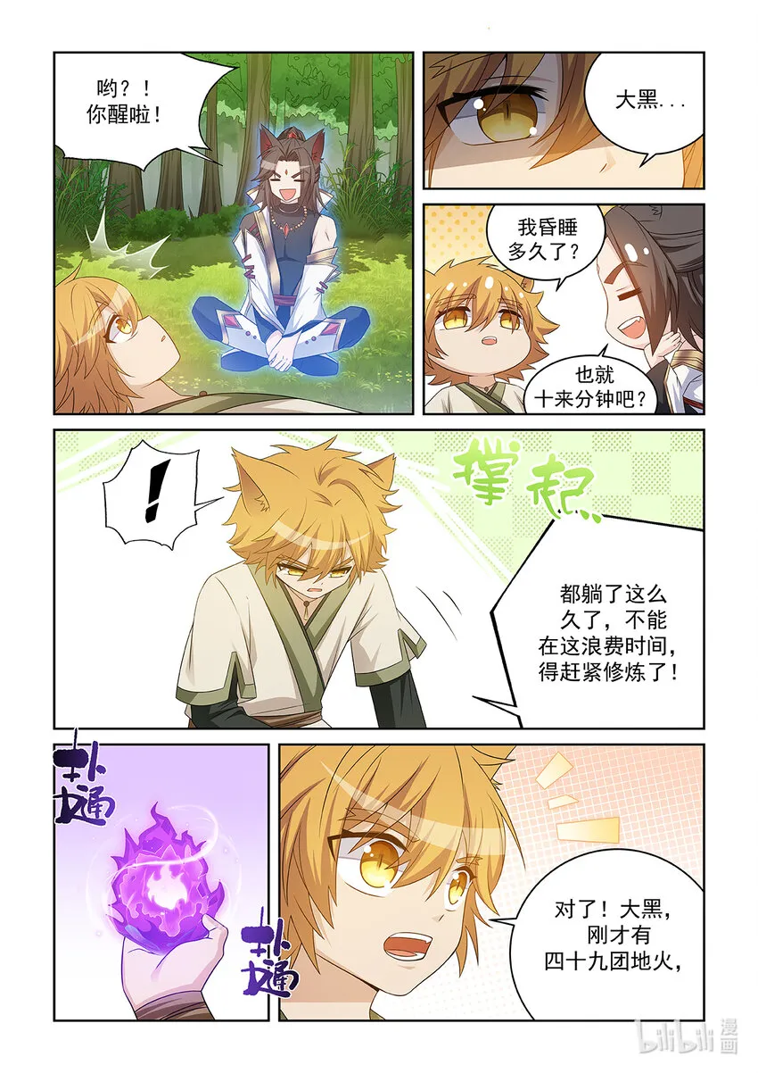 第032话 紫云地火5