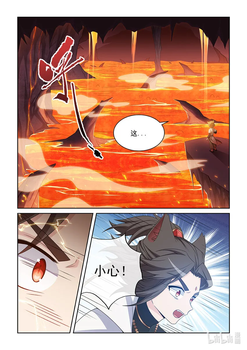 第029话 火山火海9