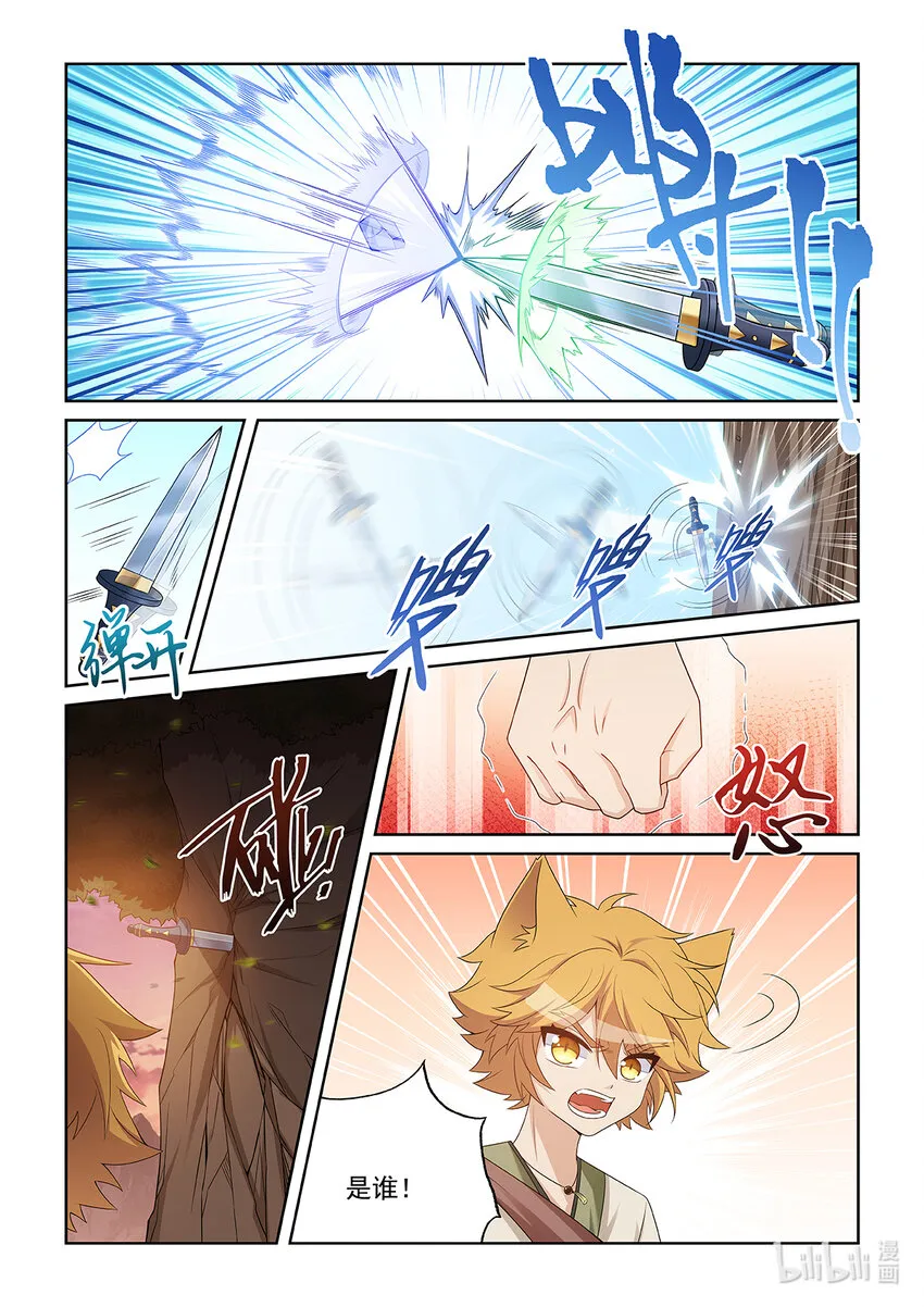 第035话 偷袭5